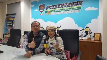 警廣新竹台專訪陳隊長春節疏運計畫