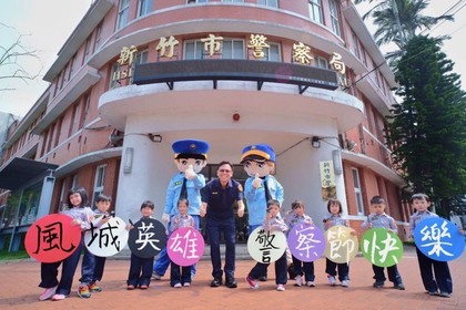 新竹市警察局小小警察體驗營