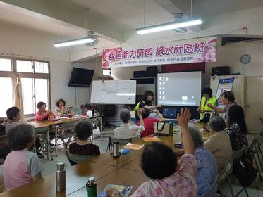 新竹市綠水社區高齡者行路安全宣導