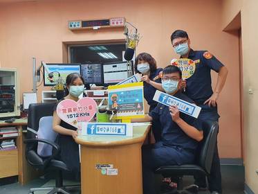 警察廣播電台新竹分台專訪