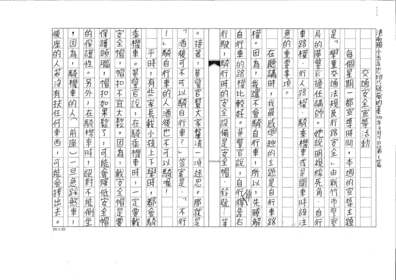 港南國小五年忠班蔡昀蓁交通安全宣導課後心得