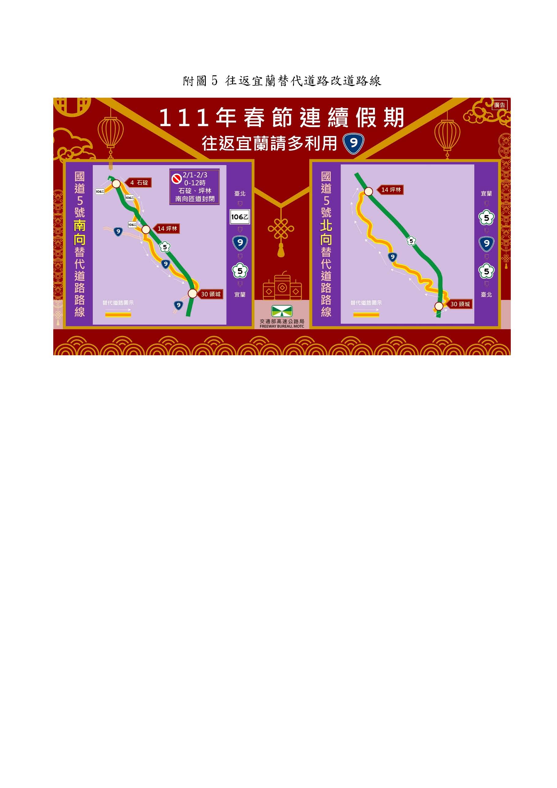 1643244894-202201251416130_頁面_3.jpg